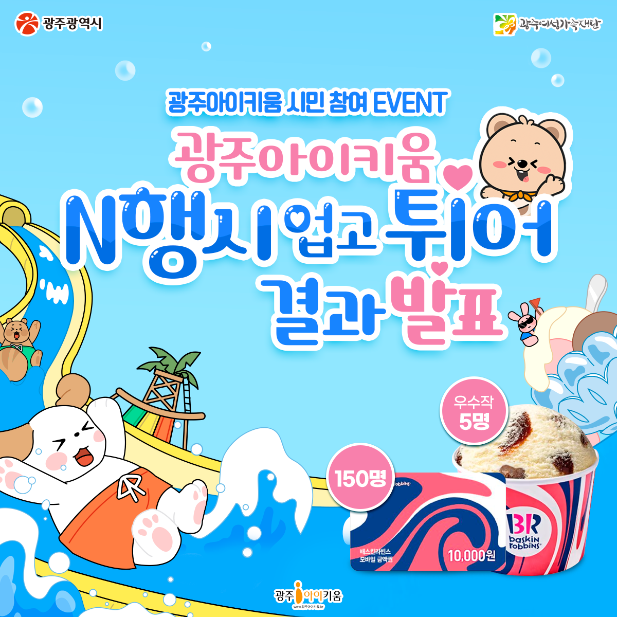 🎉[이벤트공지]『N행시 업고 튀어!』 이벤트 결과 발표🎉