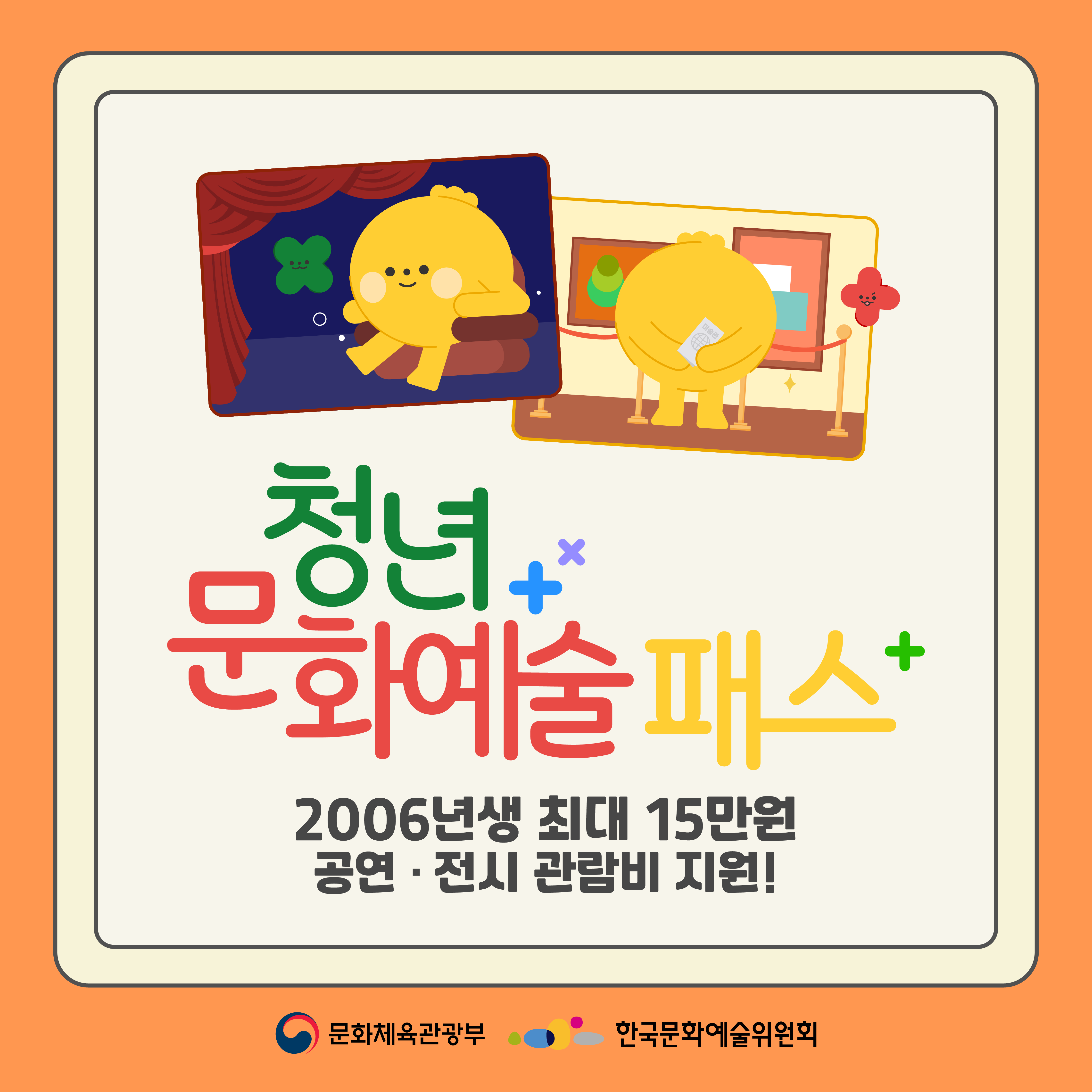 청년문화예술패스