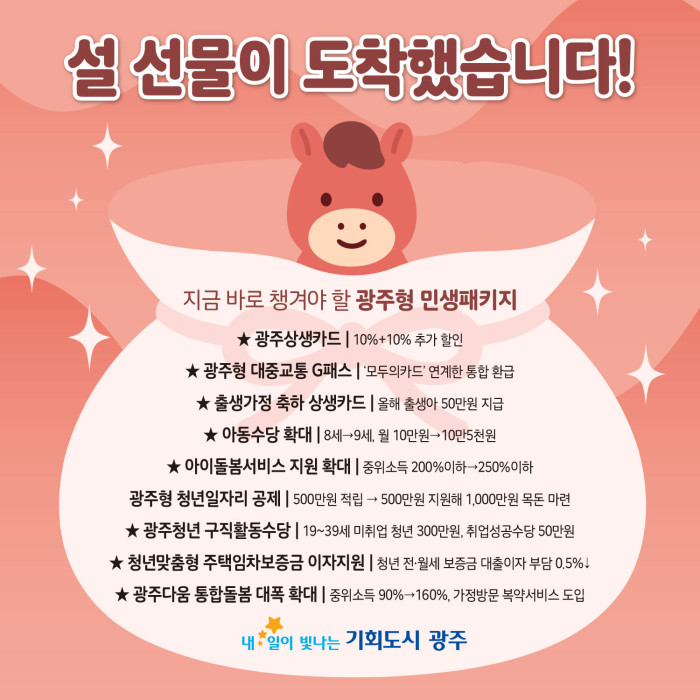 설 선물이 도착했습니다~!!