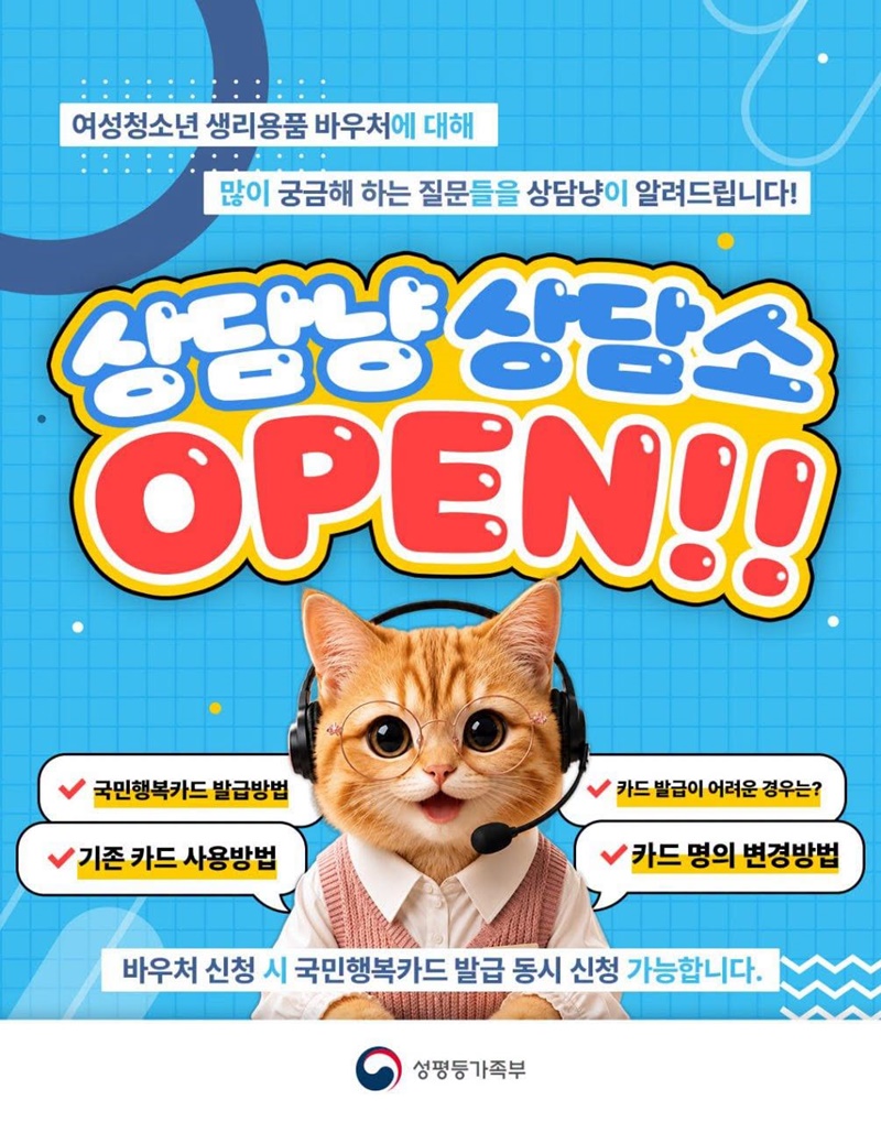 여성청소년 생리용품 바우처 신청 Q&A