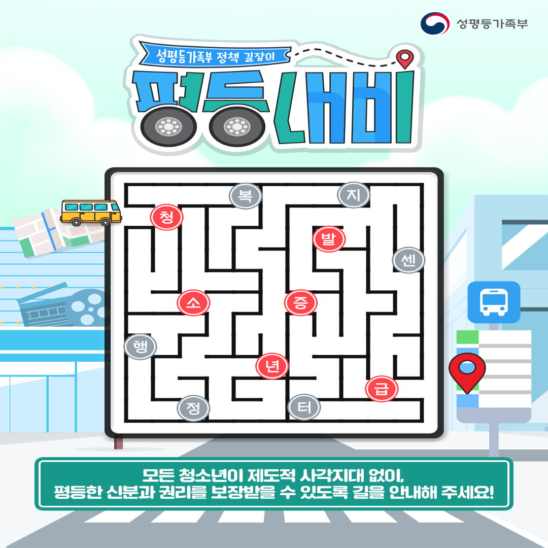 청소년증 안내