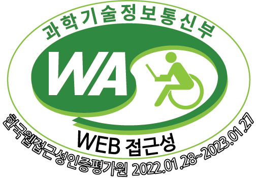(사)한국장애인단체총연합 한국웹접근성인증평가원 웹 접근성 우수사이트 인증마크(WA인증마크)