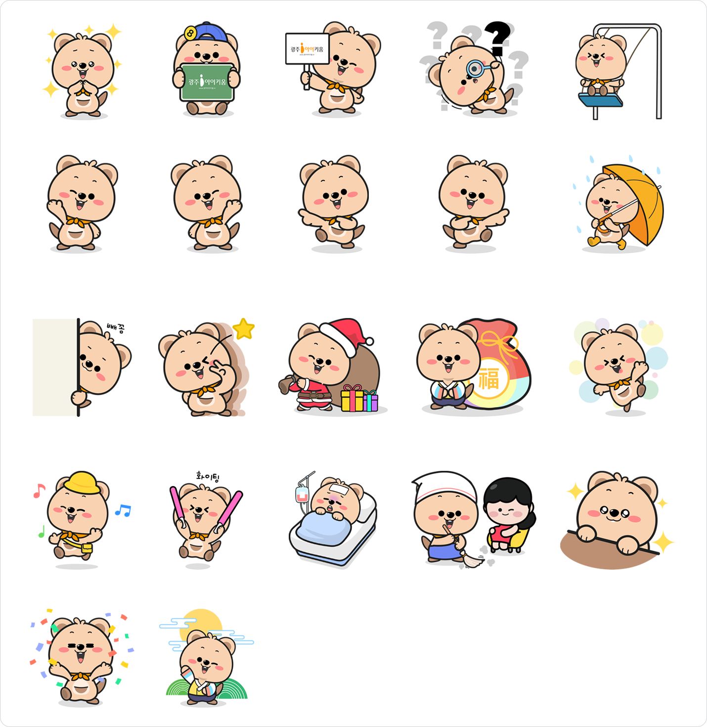 광주아이키움 대표캐릭터 키키 모음