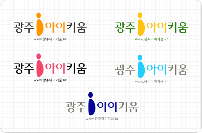 광주아이키움 로고 흰배경