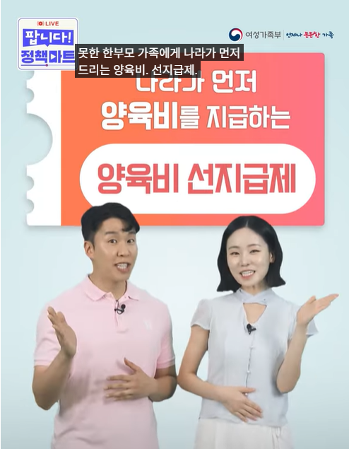 양육비 선지급제