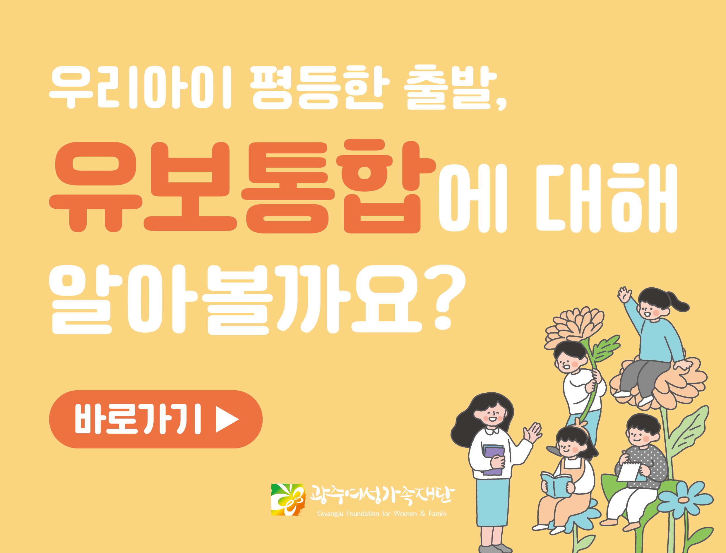 유보통합에 대해 알아볼까요?