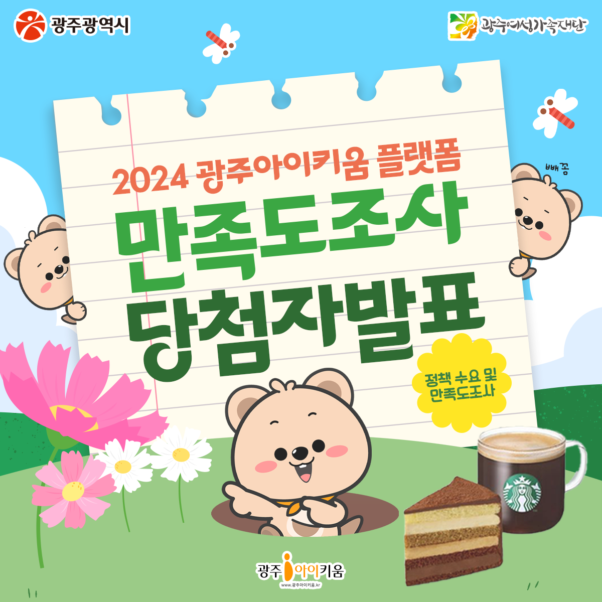 ✨[당첨자발표] 3회 온라인 이벤트✨