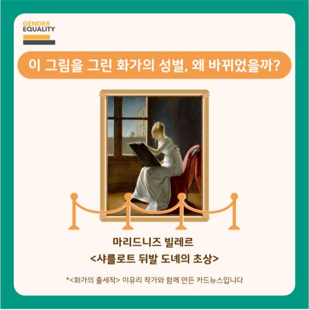 돌봄같이 7호 - '그림을 읽어주는 시간' by 한국양성평등진흥원 