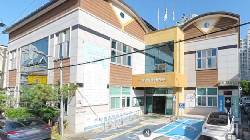 해오름 마을교육공동체