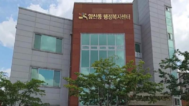 양산동주민자치회