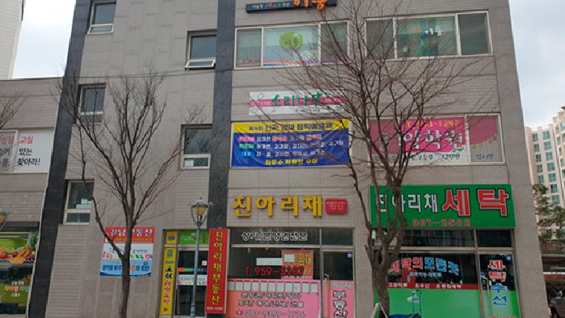 어룡동주민자치회