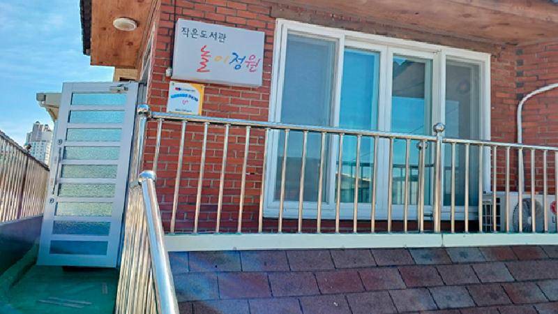 마을공동체 좋은이웃