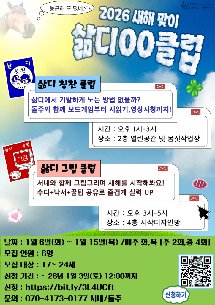 KakaoTalk_20251224_112633668-724x1024.png