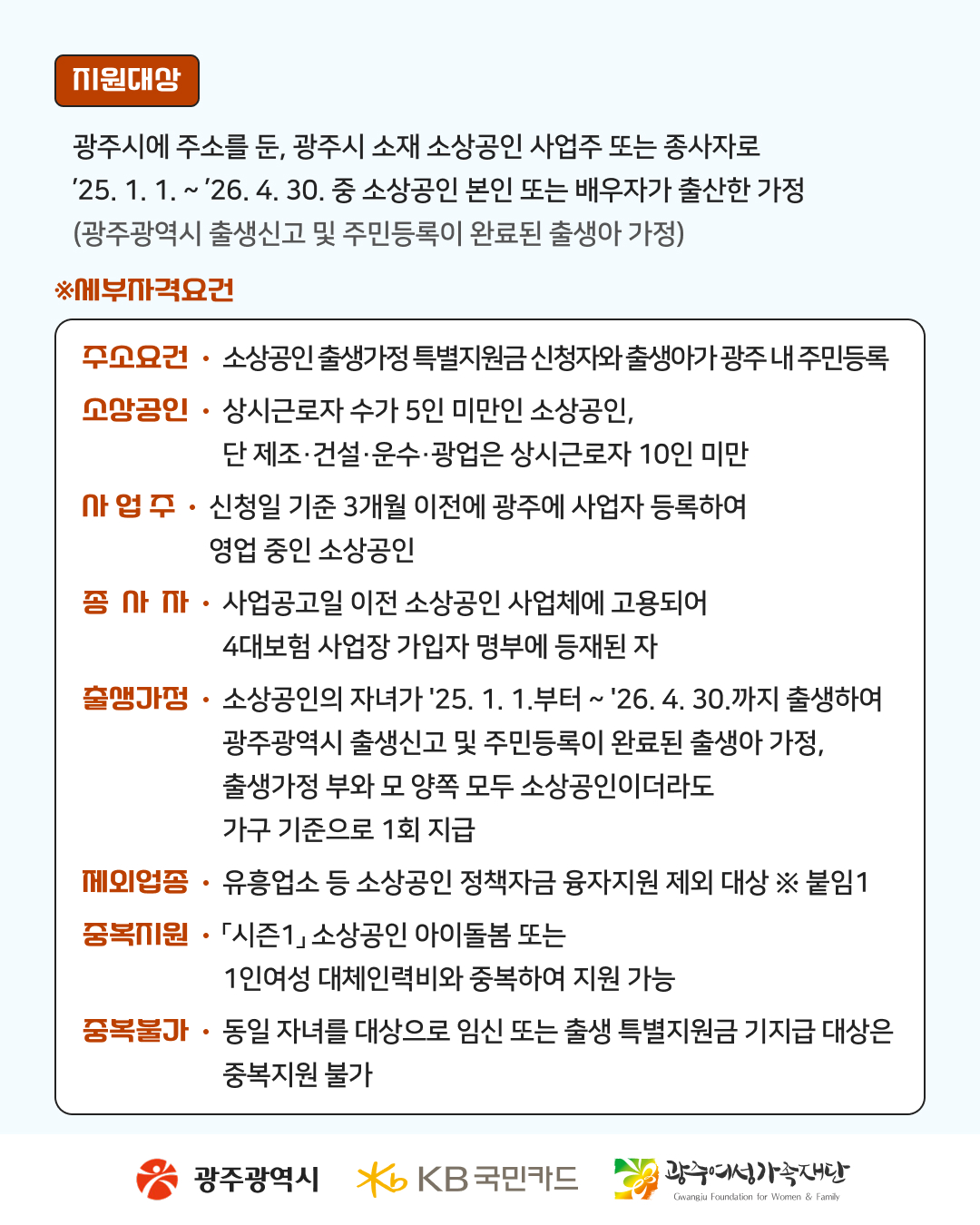 출생지원금4차 (2).jpg