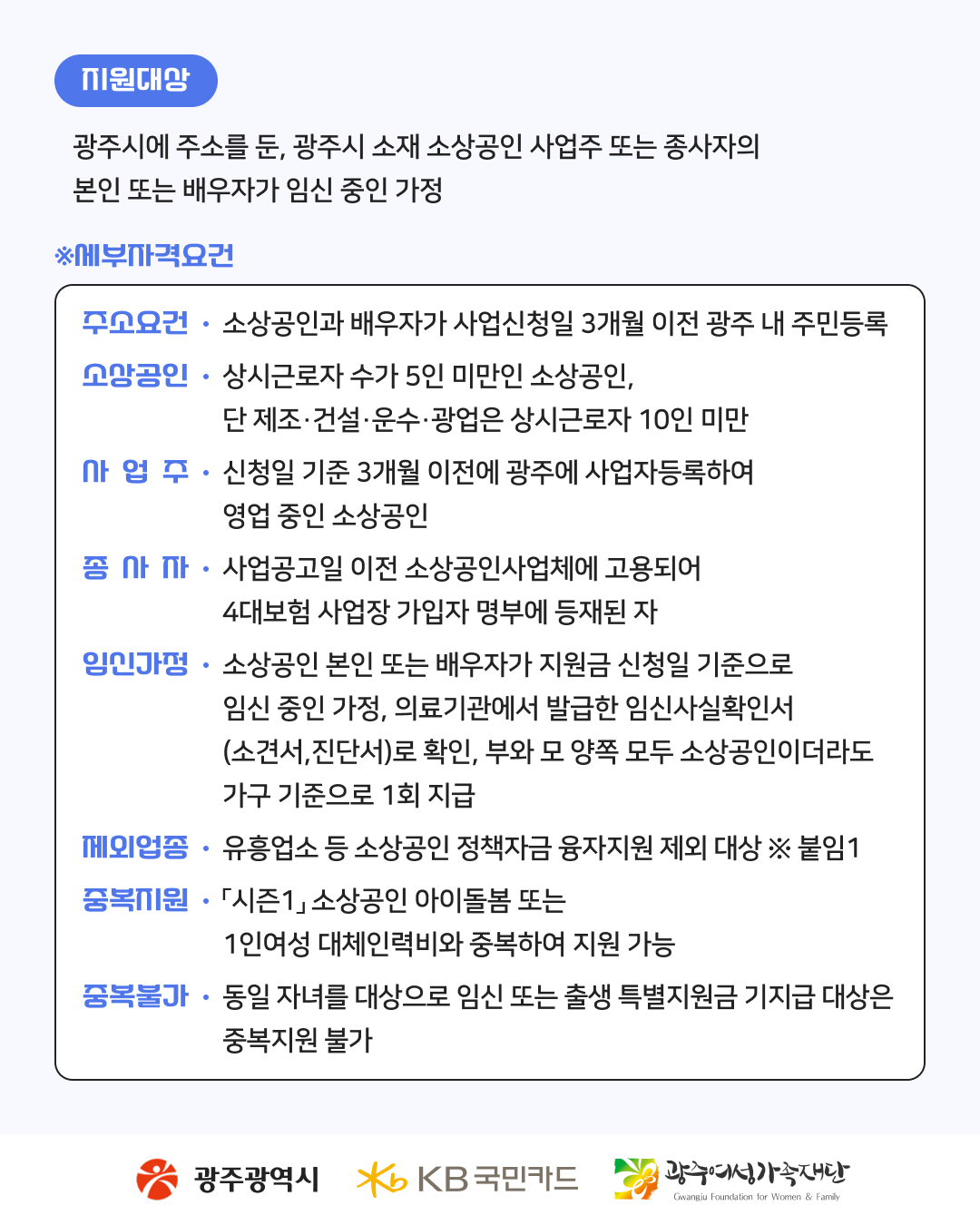 출생임신특별 (2).jpg