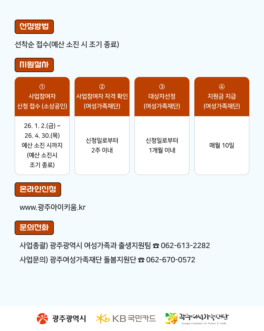 출생지원금4차 (4).jpg