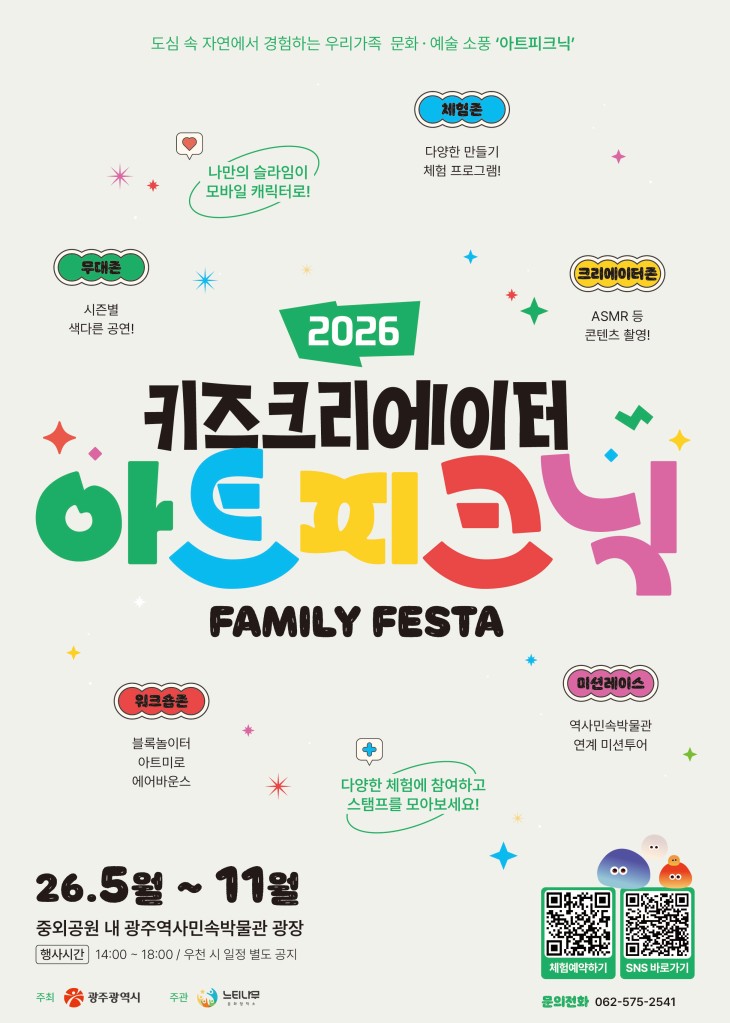 아트피크닉_키즈크리에이터.jpg