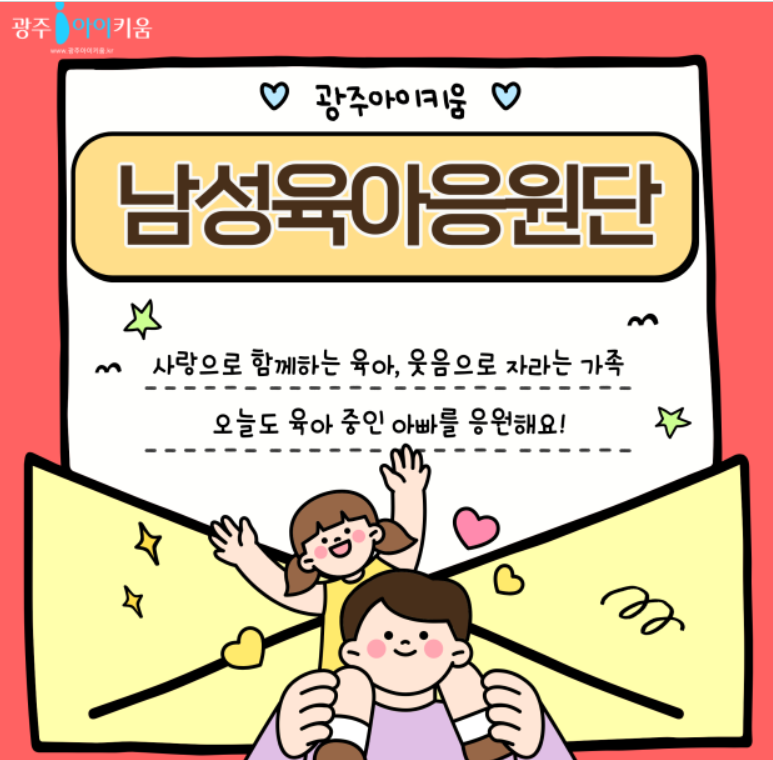 육아로고.png