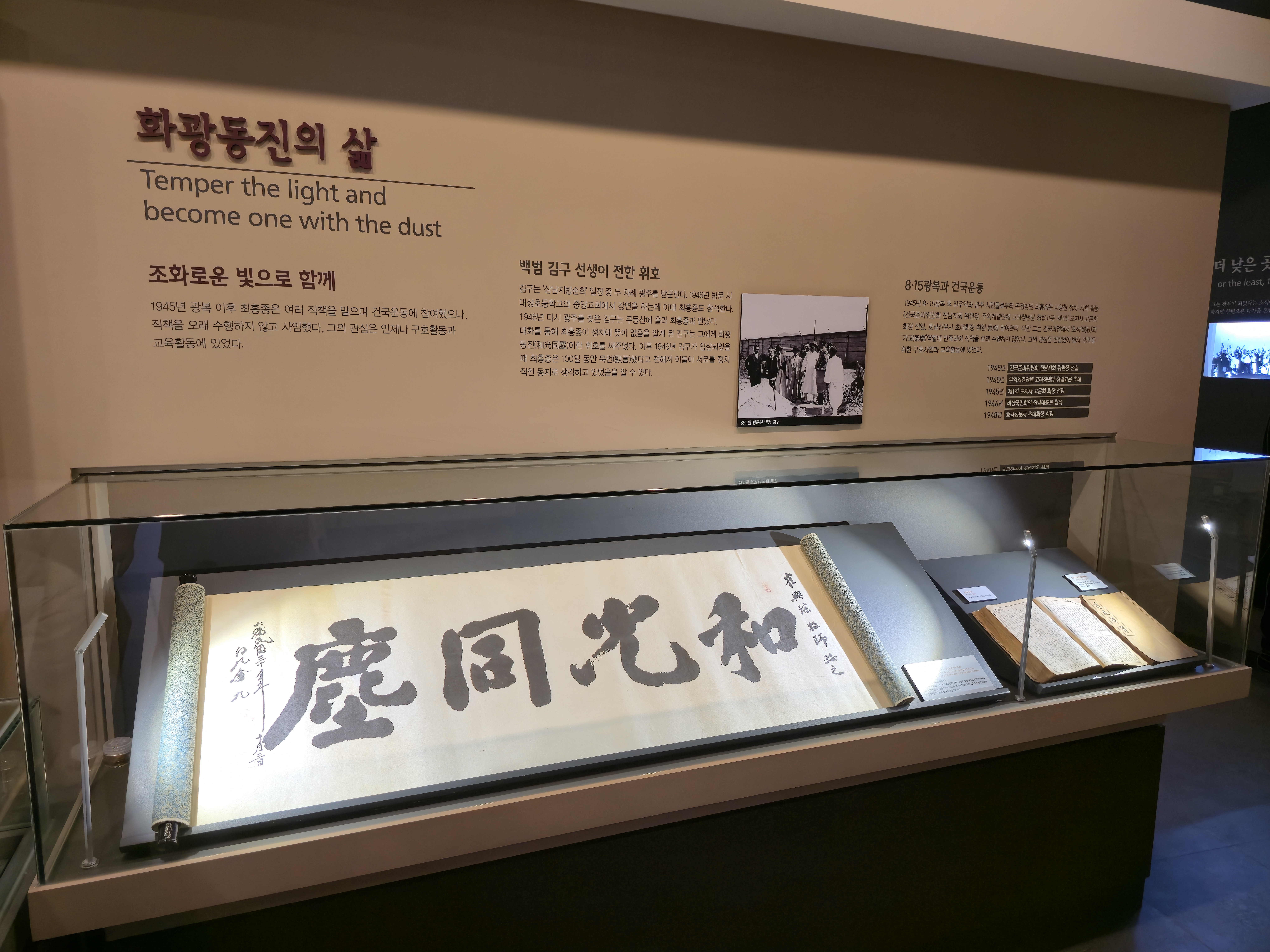 7. 화광동진.jpg
