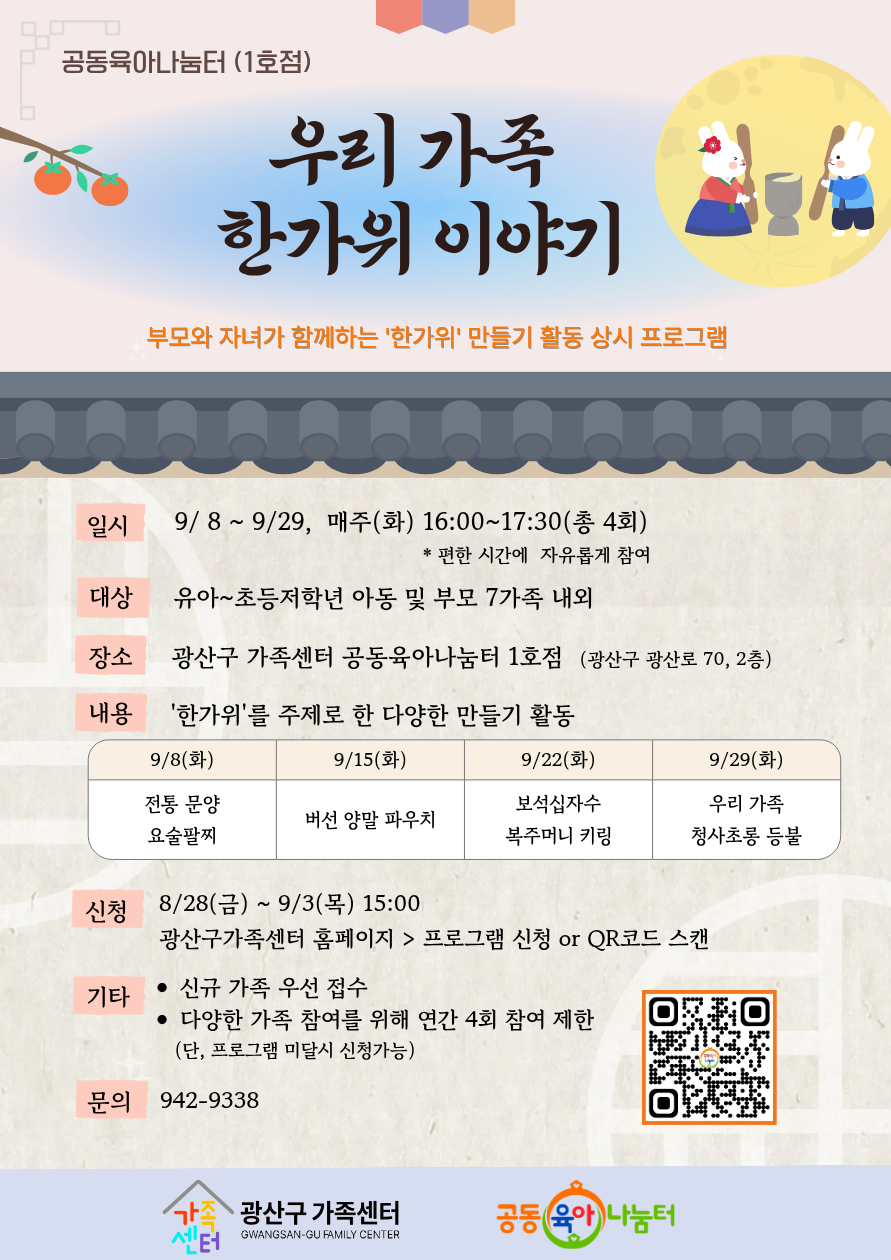 공육1-9월상시QR.png