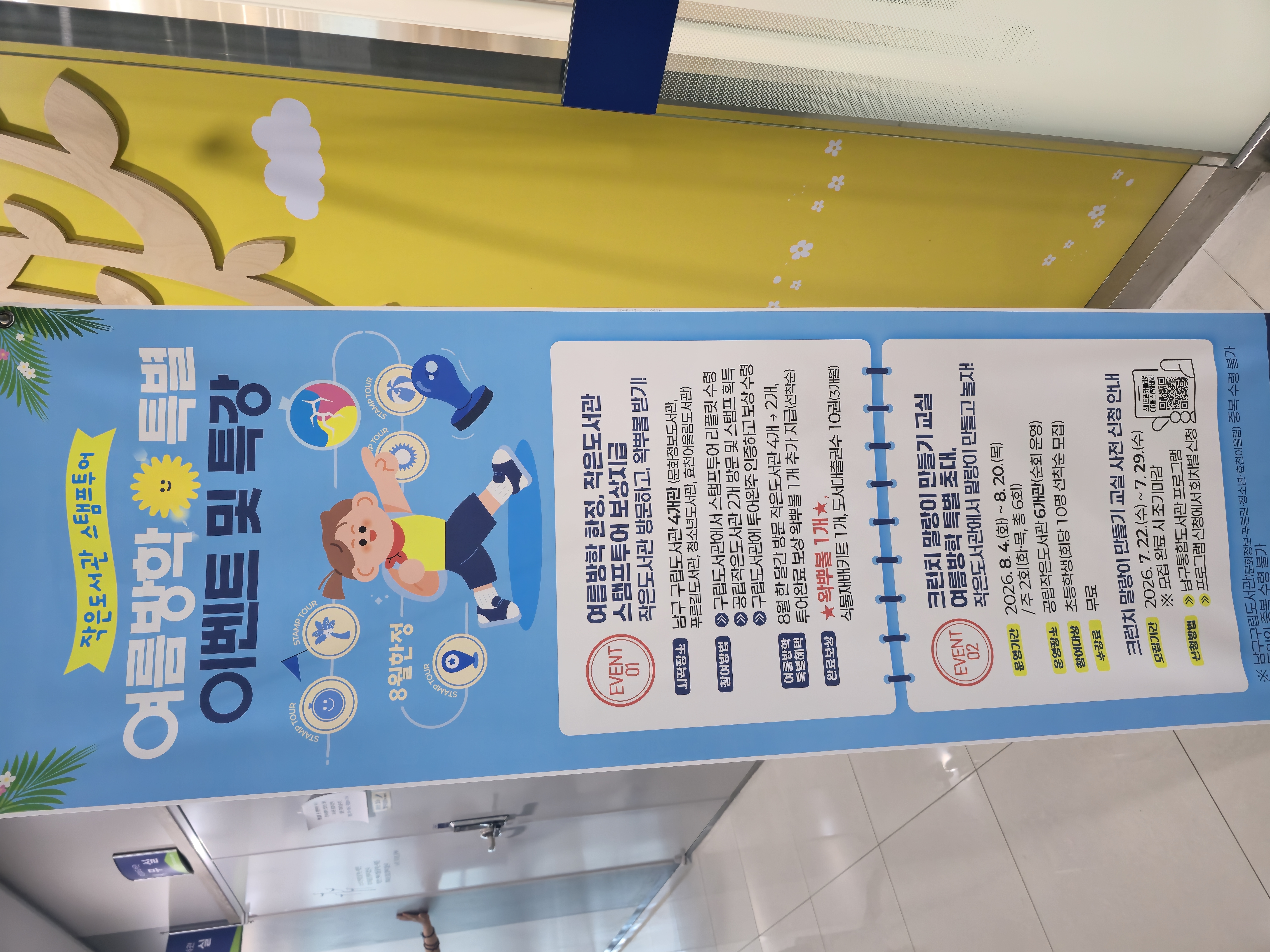 2. 이벤트 바.jpg