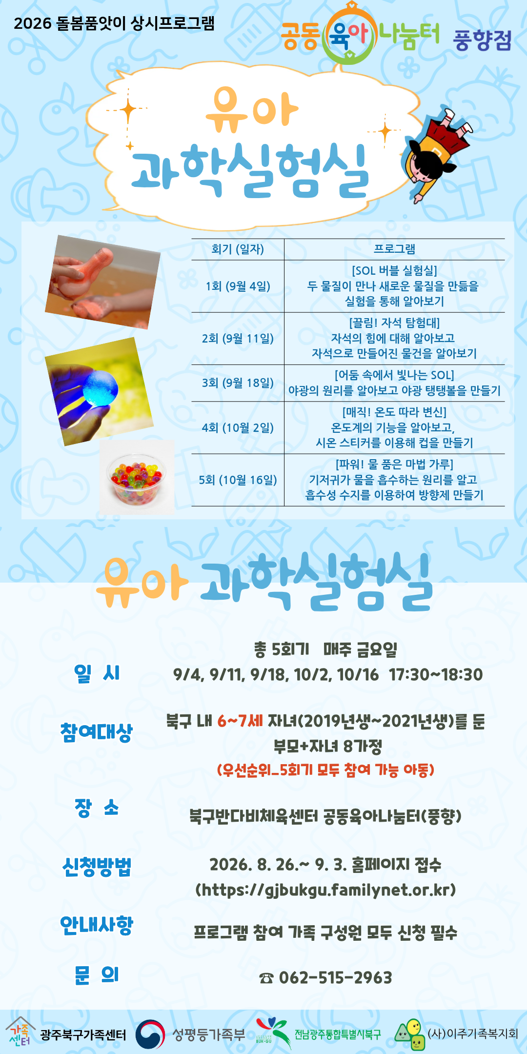 과학실험실_풍향점.png